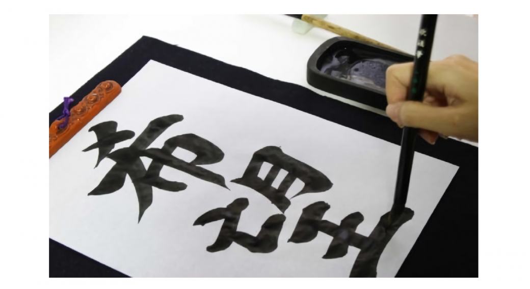 Autour de l'Exposition des Estampes Japonaises - Initiation à la Calligraphie