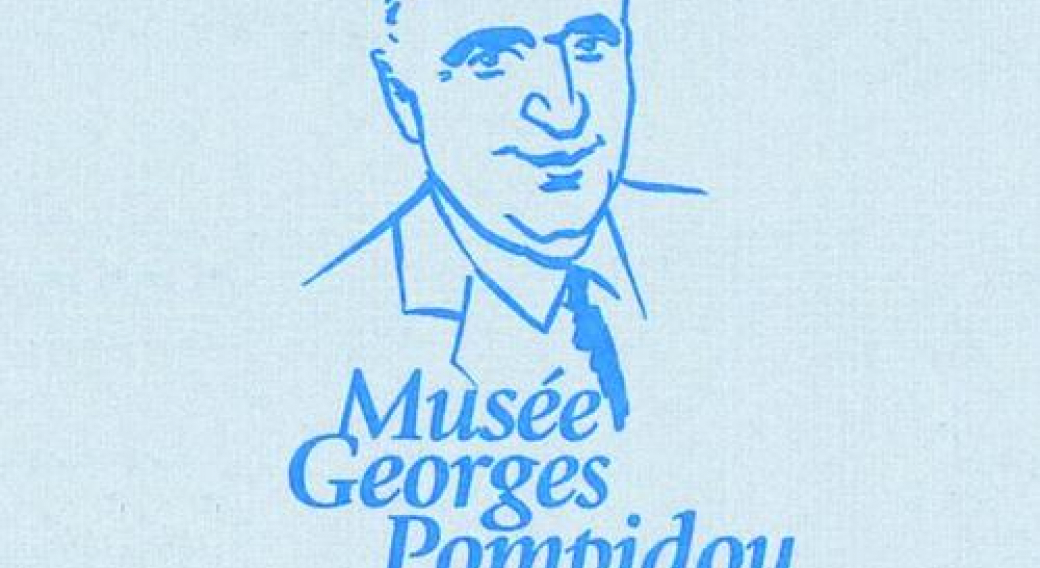 Musée Georges Pompidou